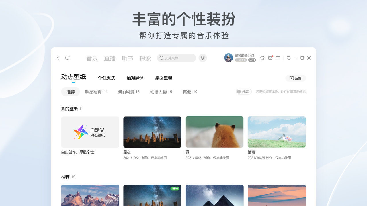 酷狗音乐