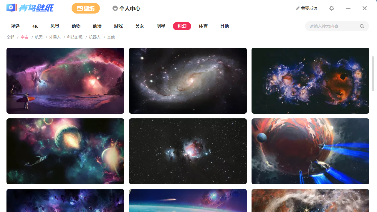 青鸟壁纸 官方正版截图3