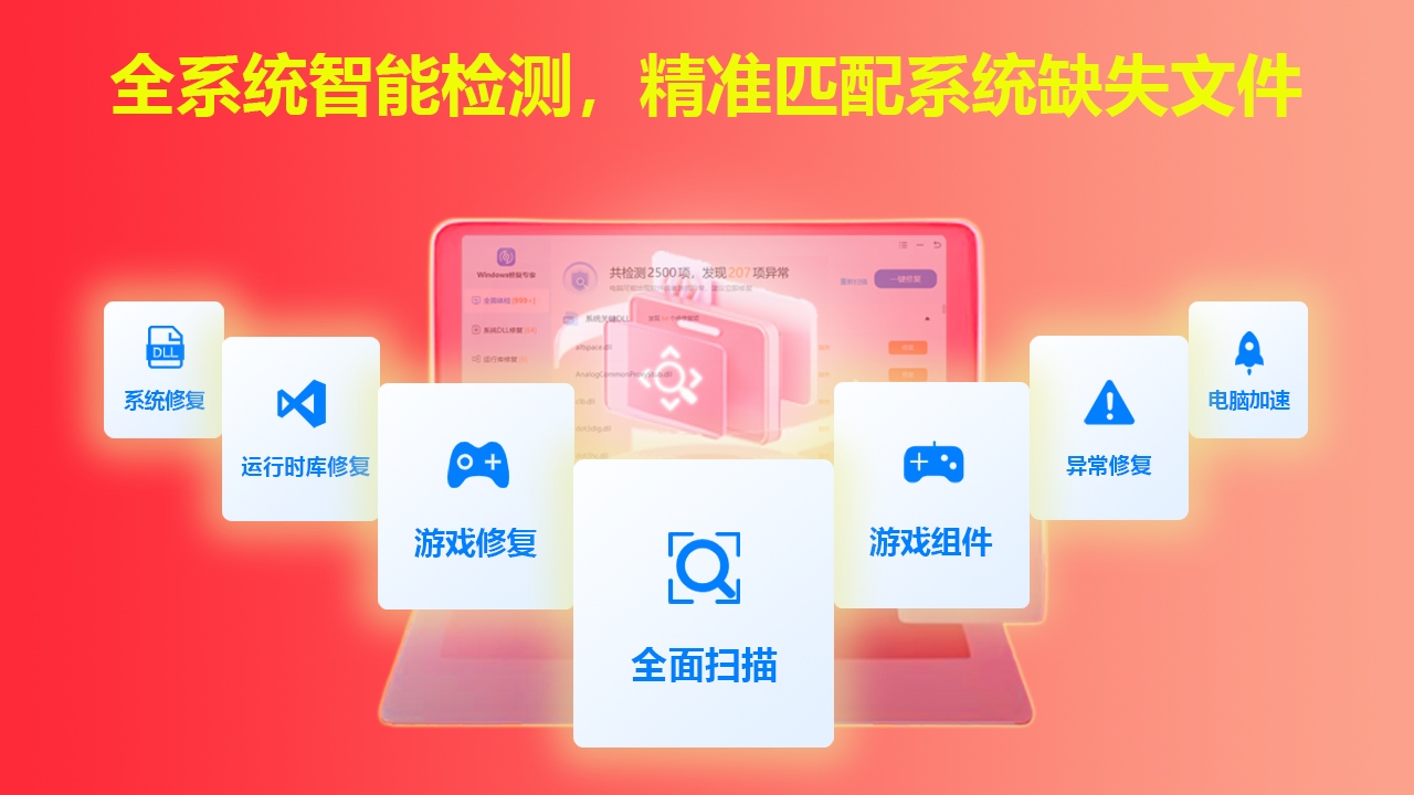 Windows修复专家截图2