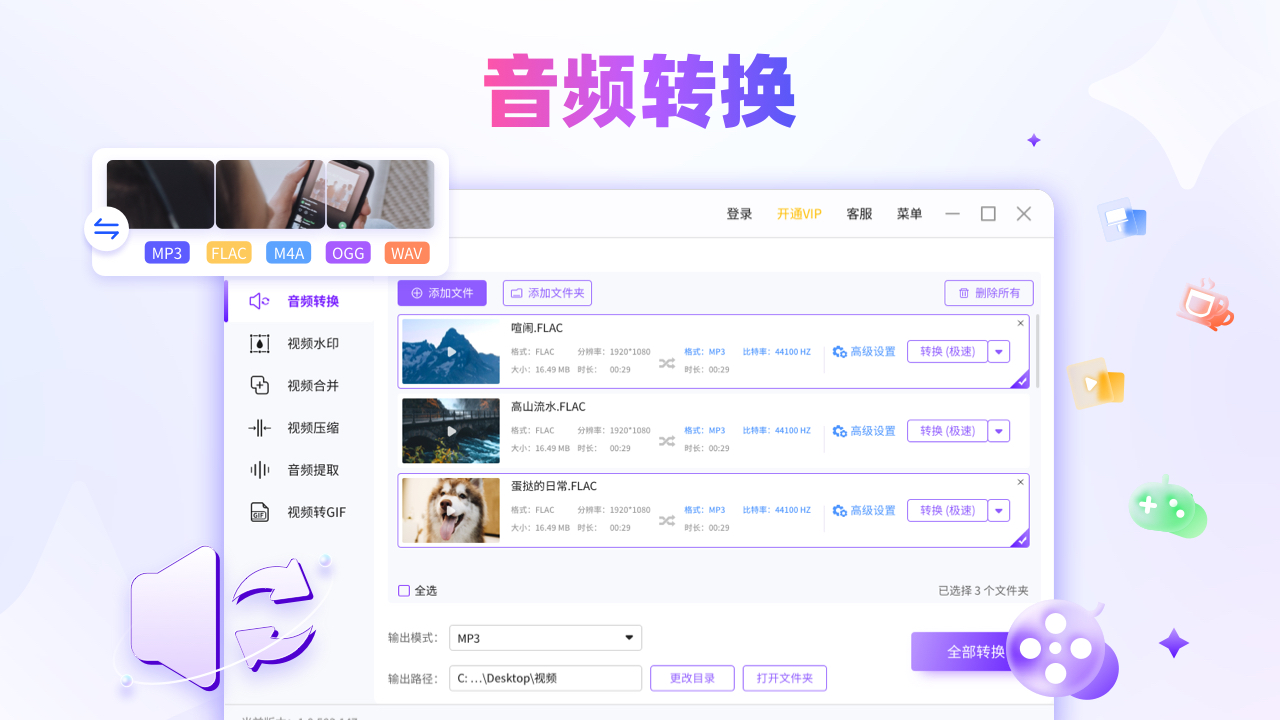 嗨格式视频转换器