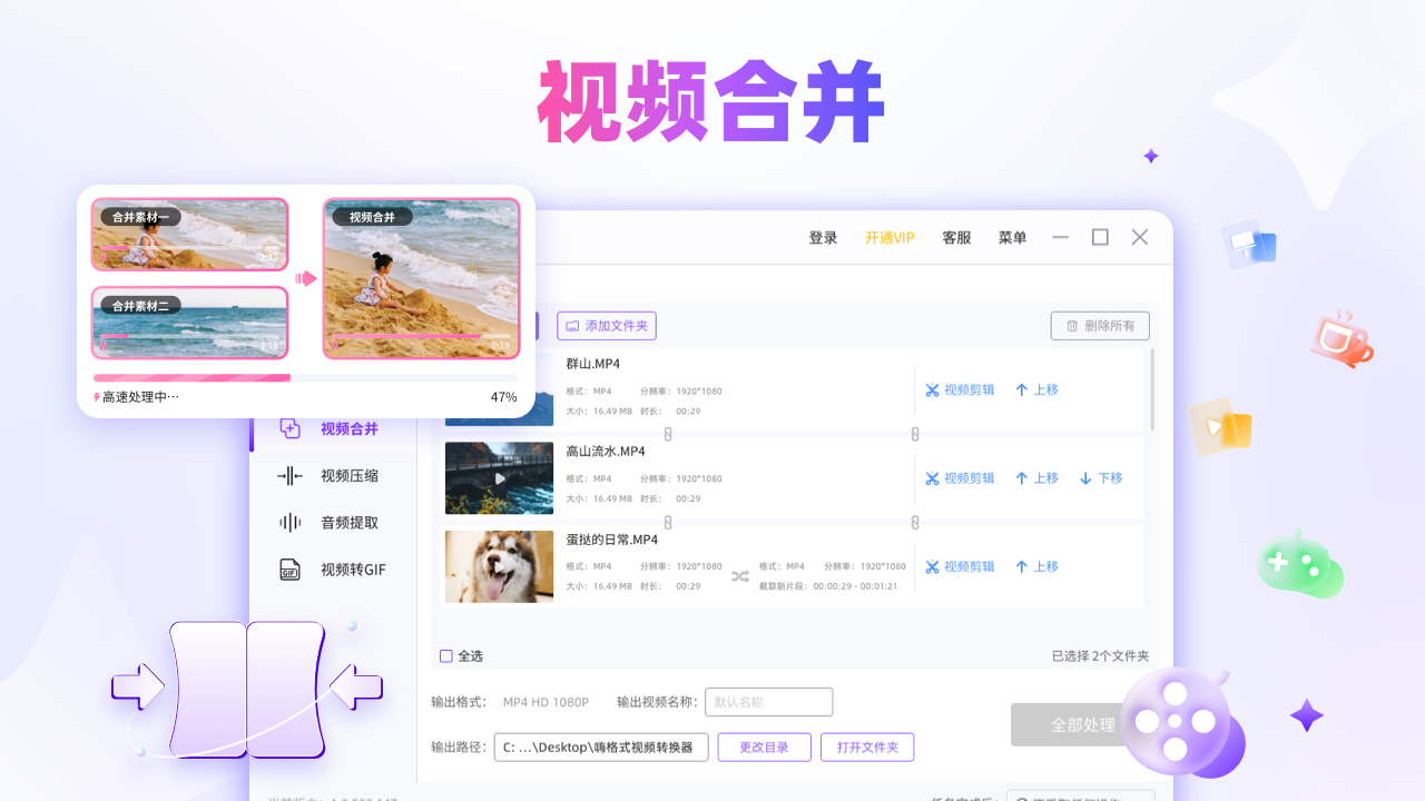 嗨格式视频转换器