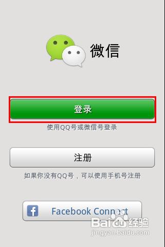 微信头像怎么设置动态_微信怎么建群