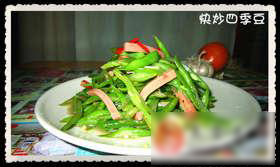 快炒四季豆