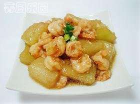 鲜虾焖冬瓜