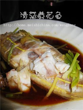 清蒸黄花鱼