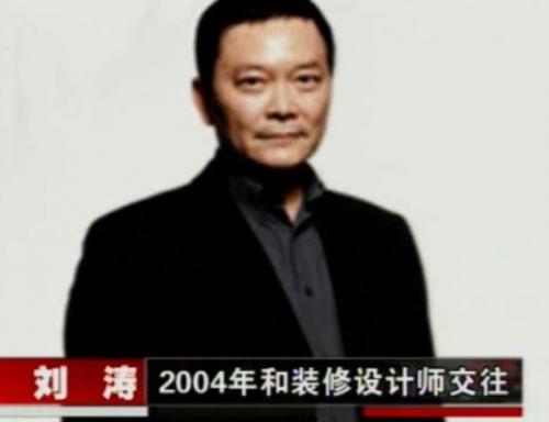 刘涛前夫近照遭曝光,刘涛抛弃了他十年,如今却