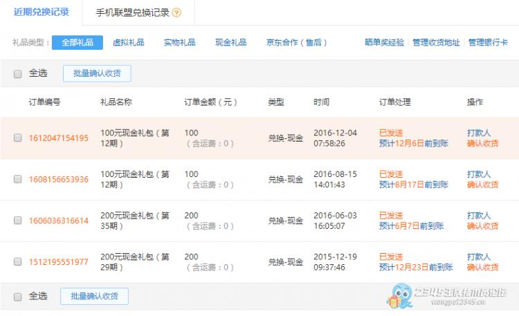 【12月王牌技术员之星】——河南省郑州市——郭翼成——我与2345的缘分和故事
