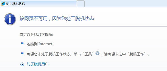 【常见问题解答】软件管家页面无法打开?