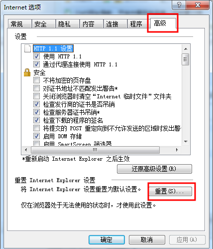 【常见问题解答】软件管家页面无法打开?