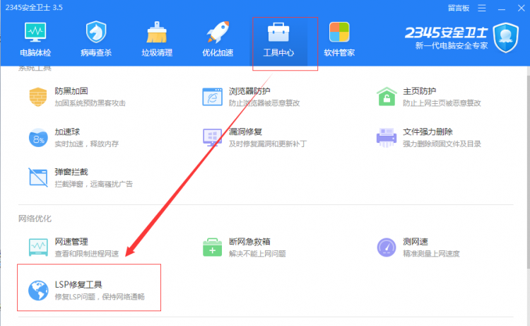 【常见问题解答】软件管家页面无法打开?