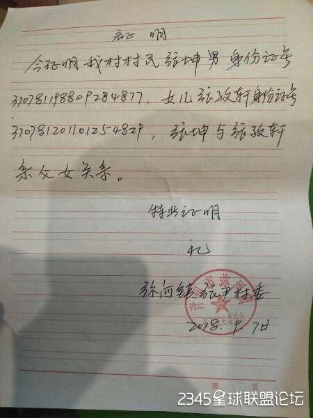 爱心接力!她才7岁,不幸身患白血病复发,需要移植,救救我的孩 子