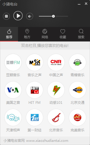 小猪电台