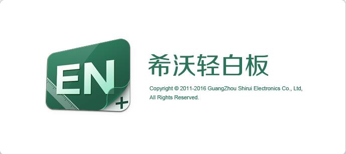 53 mb支持系统:winxp/win7/win8/win10/教育管理希沃轻白板是由seewo