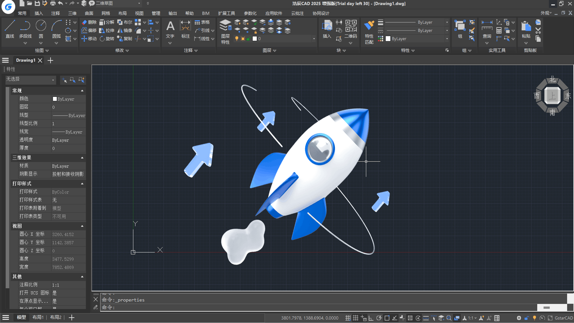 浩辰CAD 2025官方版